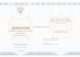 Диплом колледжа 2014-2025 годов