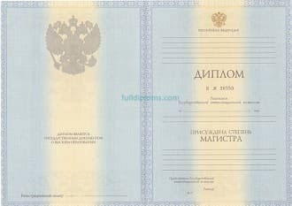 Диплом магистра2012-2013 годов